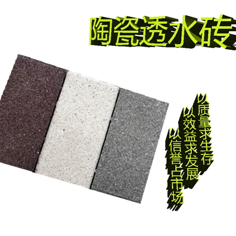 透水砖砂浆基层做法 耐压便道透水砖施工要求