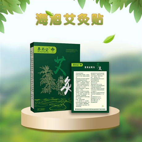 厂家供应姨妈艾灸贴发热贴 艾草温灸贴暖宫贴热灸暖身贴OEM代加工