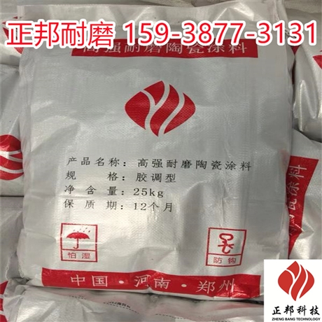 新型耐磨胶泥详细介绍#耐磨胶泥厂家ZB-01