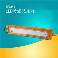 BFC8411LED应急防爆泛光灯50W喷漆厂化工厂吸顶灯石油工业