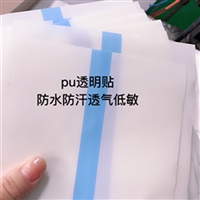 PU膜 留置针贴基材   TPU膜卷材