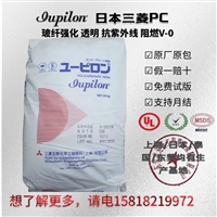 无溴GF30改性PC EGN2030KR 三菱化工 防火塑料