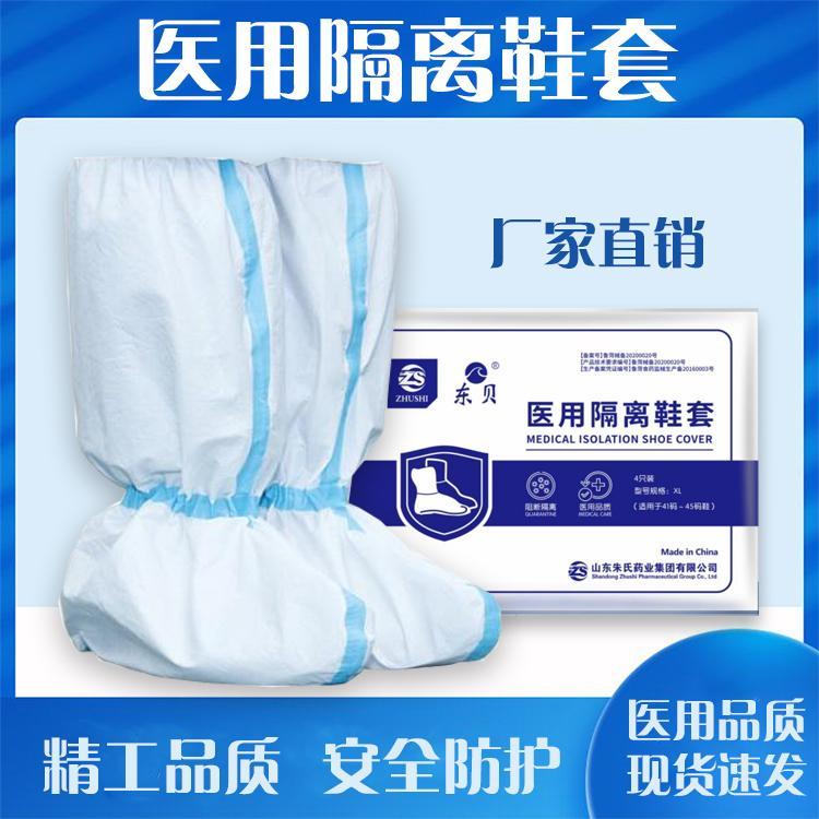 医用鞋套 一次性防护鞋套厂家
