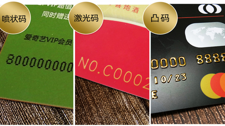会员卡塑料卡印刷制作条码vip会员卡厂家