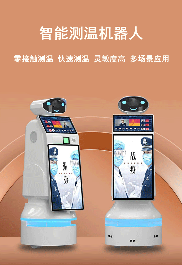 智能测温门岗机器人价格机器人加测温功能型号rt2293厂家直供