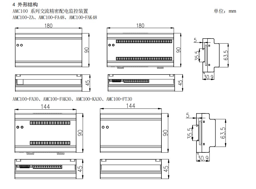 安科瑞电力物联监测模块AMC100-ZA数据中心列头柜进线模块装置RS485通讯