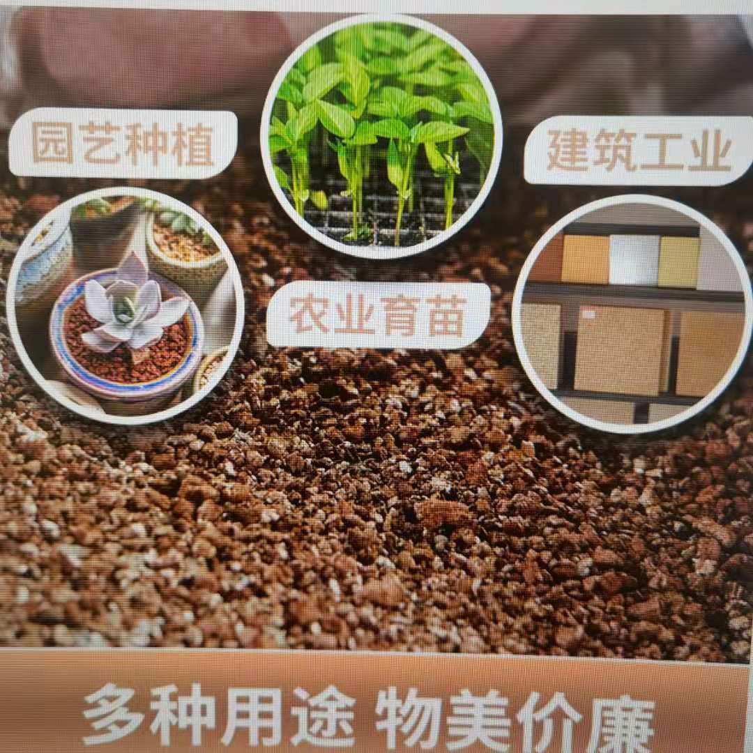 育苗蛭石膨脹蛭石保溫蛭石