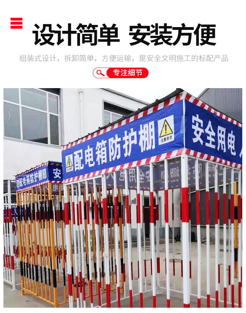 建筑工地配电箱防护棚防雨防护罩