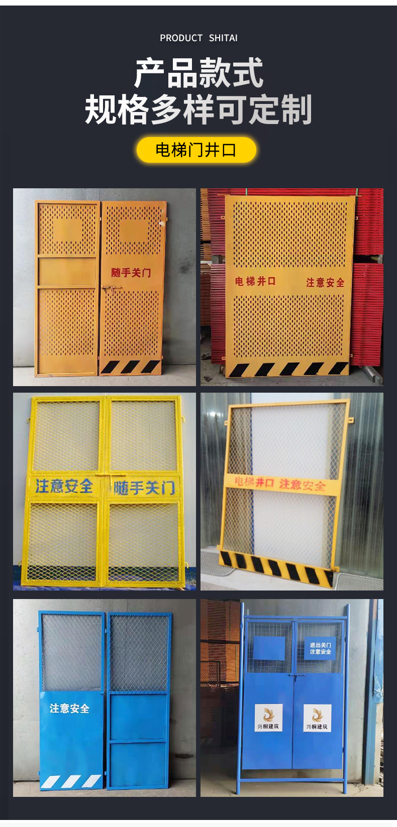 成都工地施工电梯门人货梯安全门升降机井防护门保护栏电梯洞口井口