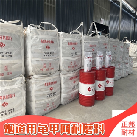 耐磨浇注料 耐磨料 正邦耐磨浇注料的施工流程