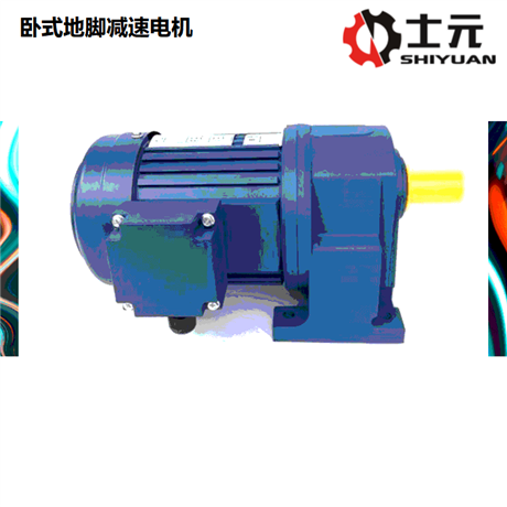 士元 3700W小型齿轮减速马达 3.7KW小型齿轮减速机