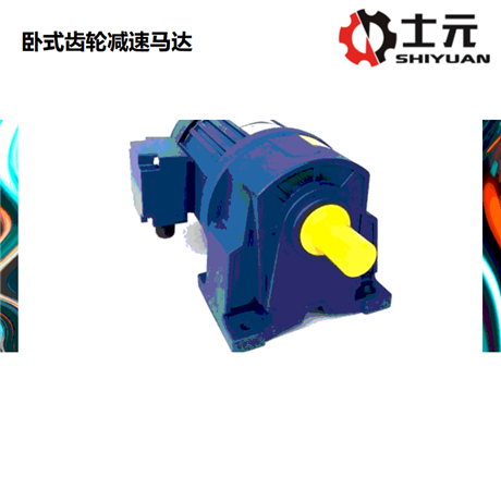 士元 1500W小型齿轮减速马达 1.5KW单相减速电机