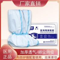 山东医用鞋套厂家 医用隔离鞋套脚套招商