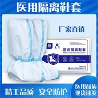 医用鞋套 一次性防护鞋套厂家