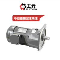 立式齿轮减速机 士元GV立式减速机100W到3700W 厂家直供