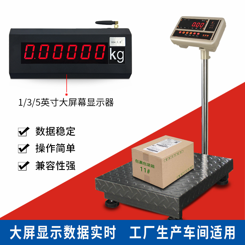 jiankun兼容耀华xk3190a9地磅电子秤150kg外接大屏幕电子秤支持二次