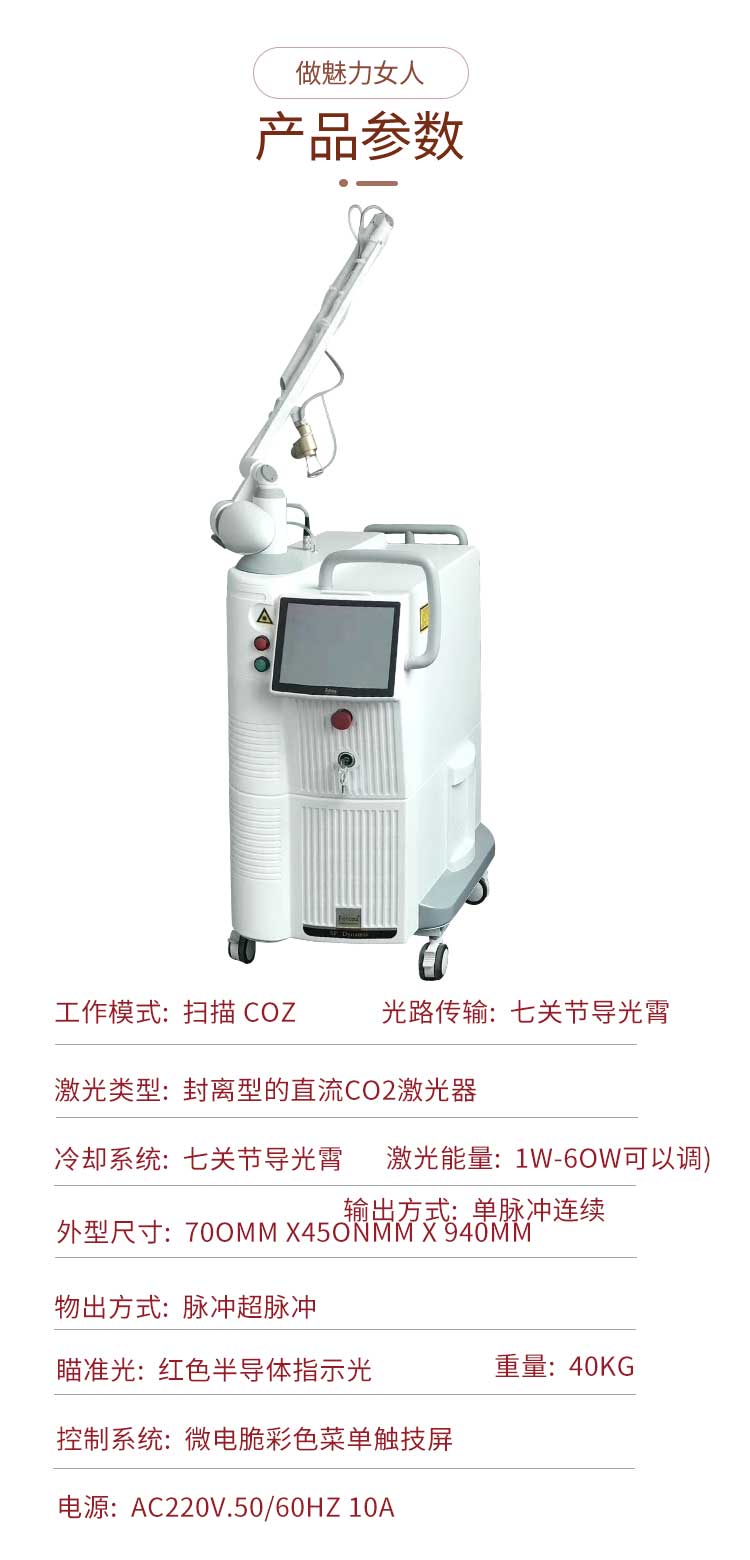欧洲之星fotona4d激光点阵眼周面部皮肤管理抗衰仪器美容院专用
