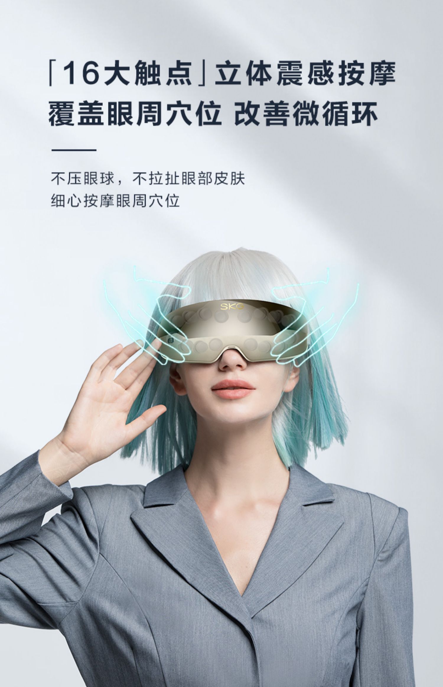 skg眼部按摩仪护眼仪e4缓解疲劳智能热敷眼罩保护男士眼睛按摩器