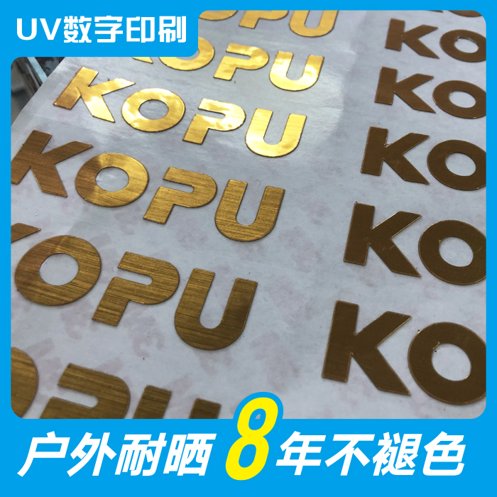 拉丝银刻字贴 字母单个镂空贴纸 logo型号标签定做