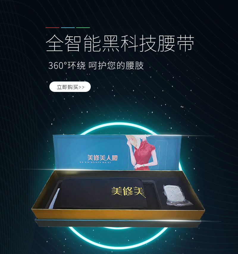 纤体黑科技智能脉冲震动减肥 美人腰芯片发热腰带美容院收腹带oem