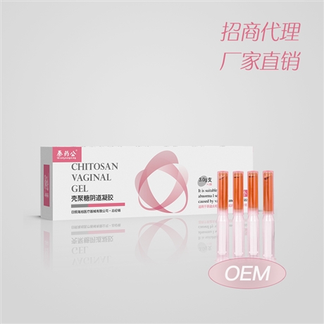壳聚糖阴道凝胶 女性宫颈糜烂私护抑菌凝胶 消字号妇科凝胶贴牌