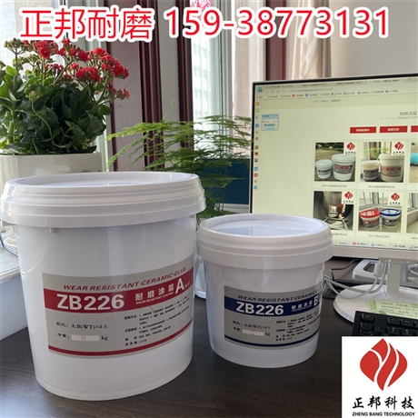 工业窑炉防磨料#ZB-01 耐磨胶泥厂家施工