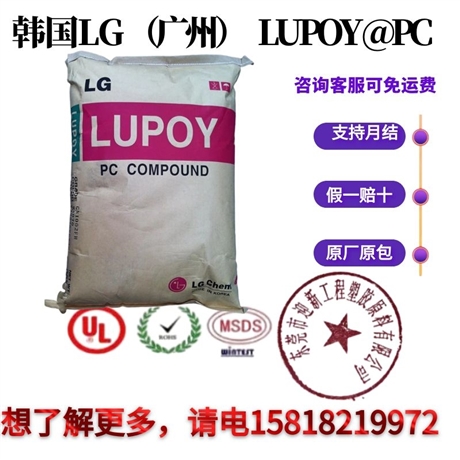 PC加纤工程料 GP2200 广州LG-含玻纤20%