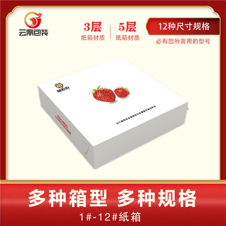 沈陽快遞打包紙箱 彩色包裝紙箱定做云鼎紙箱廠