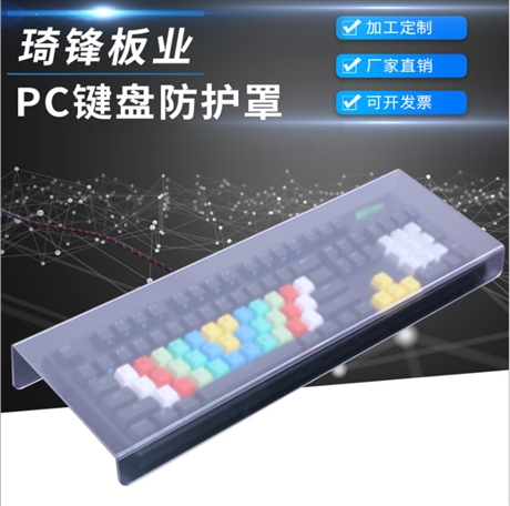 南昌pc板加工 8mm透明pc板定做