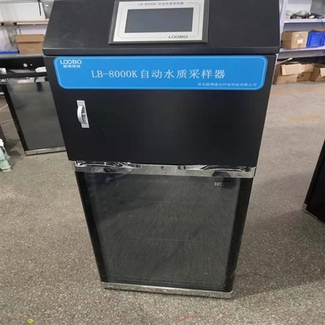 在线水质自动采样器  厂家证书齐全
