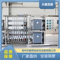 EDI超纯水设备安装便捷 LD-超纯水设备制造商 性能稳定