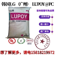 PC加纤工程料 GP2200 广州LG-含玻纤20%