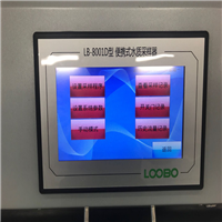 便携式水质采样器LB-8001D