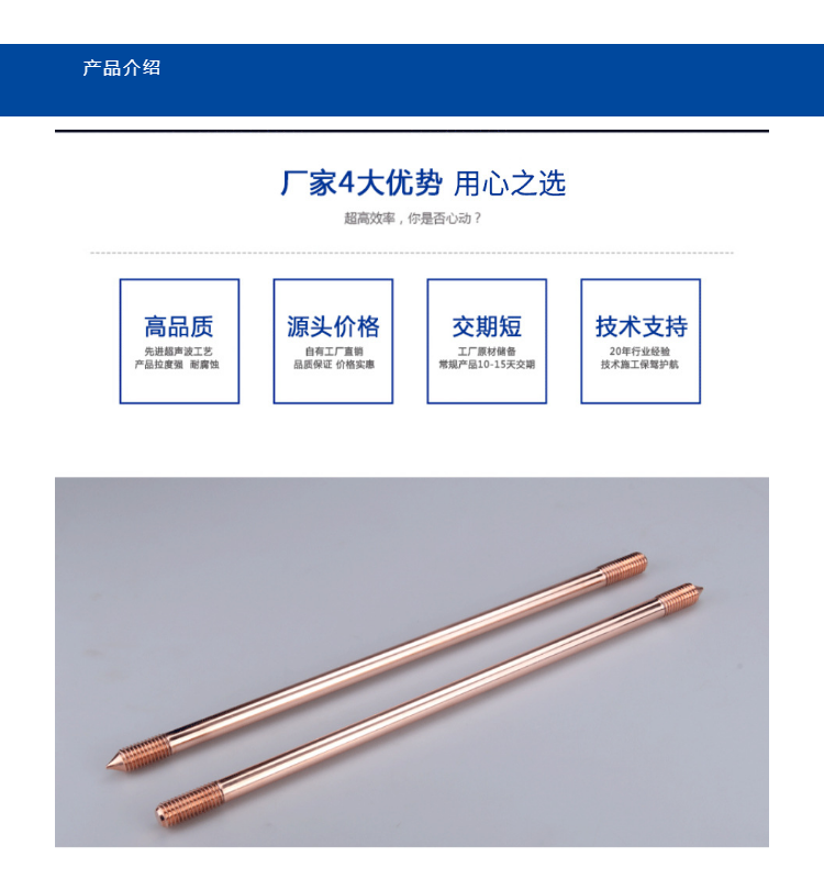 棒可以通过同轴连接器将两根或者多根接地棒串连,灵活配置接地深度