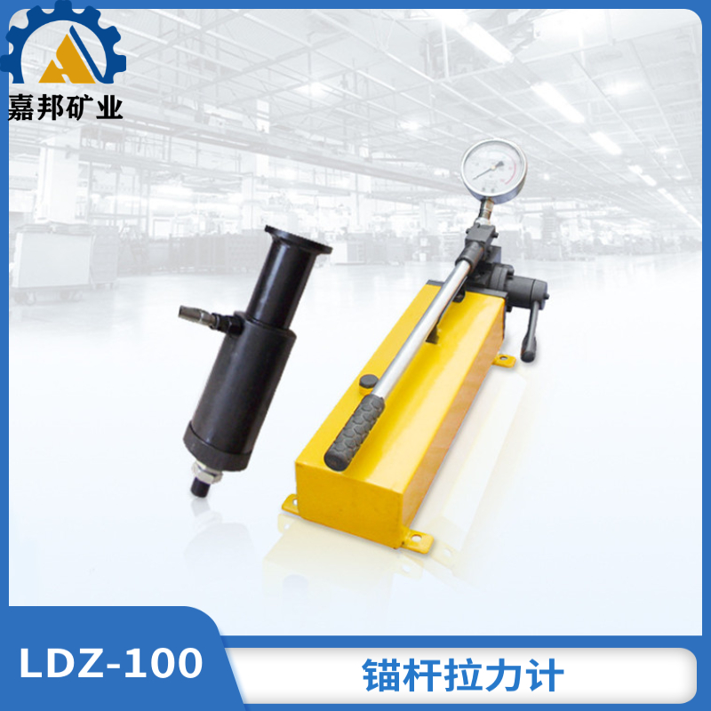LDZ-100锚杆拉力计参数 10KN矿用锚杆拉力计供应商
