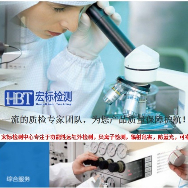 护具远红外性能测试