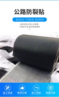 高性能应力吸收贴 沙面抗裂贴 改性沥青应力吸收防裂贴