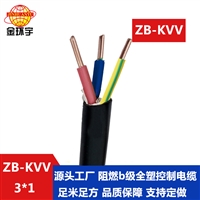 金环宇电缆 ZB-KVV 3X1平方kvv多芯电缆 阻燃电线电缆报价