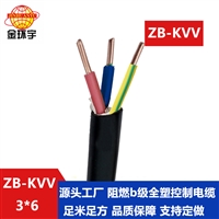 金环宇电缆 ZB-KVV 3X6平方 b级阻燃全塑控制电缆kvv电缆价格