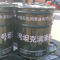 2号坦k克润滑脂 长城装甲车辆润滑脂价格 GJB4364-2002