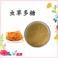 扶風(fēng)斯諾特 蟲草多糖  水溶 可定制
