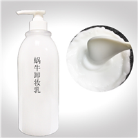 蜗牛卸妆乳 卸妆乳贴牌加工生产