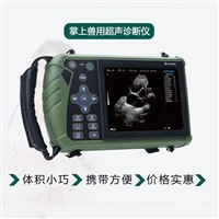 徐州猪用b超 猪场用b超 兽用猪b超机 猪用的b超价钱 母猪b超机价格