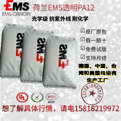 瑞士EMS 润滑改性PA12 LKN-3H 30%矿纤增强