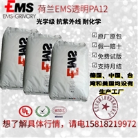 瑞士EMS 润滑改性PA12 LKN-3H 30%矿纤增强