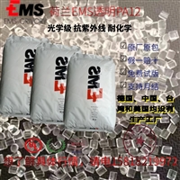 户外PA12耐水解塑料/L 20 LM 瑞士EMS 耐候级 高温尼龙