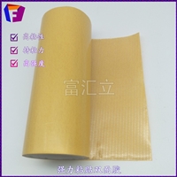 黄纸网格双面胶带 耐高温纤维胶带 地毯双面胶带