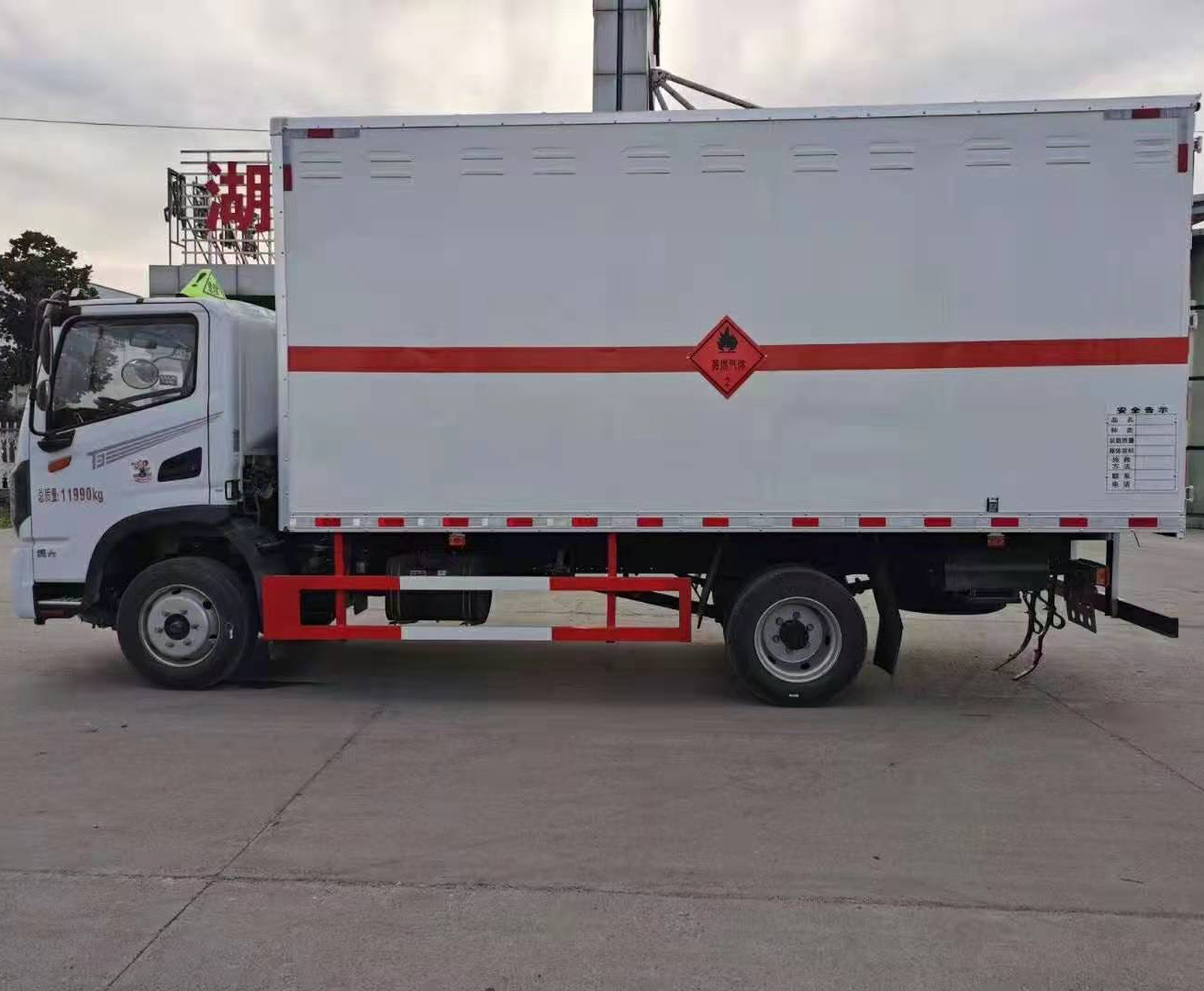 國六新規5米2危貨車 額載7噸的廂式危險品車