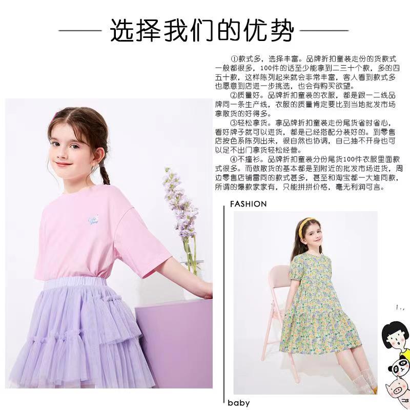巴拉巴拉 童装品牌排行榜 广州童装尾货批发 厂家一手货源