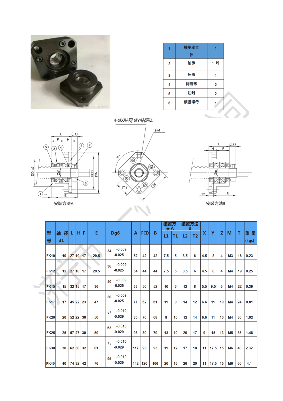 一一机械wbk40dfd支撑座重载型轴承座价格优惠厂家供货
